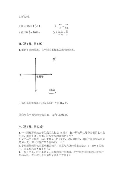 六年级毕业班数学期末考试试卷含答案（综合卷）.docx