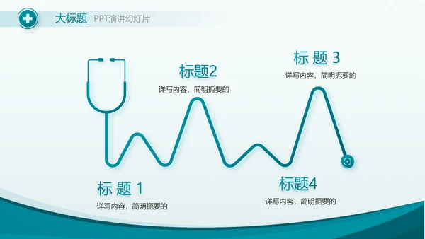 蓝色医疗医院科室工作总结动态PPT