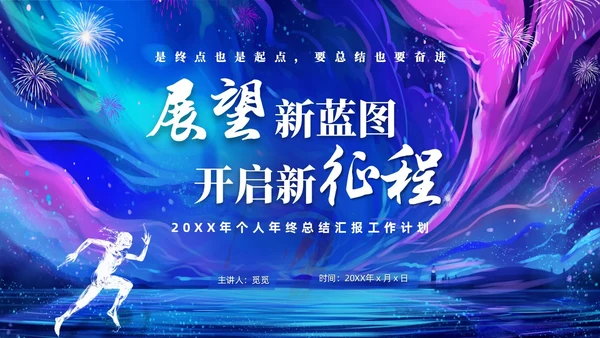 渐变梦幻油画工作总结工作汇报年终总结PPT