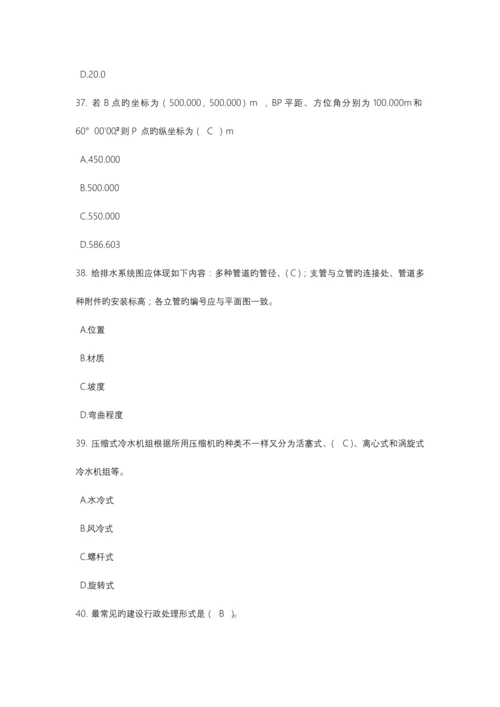 2023年劳务员继续教育考试题.docx