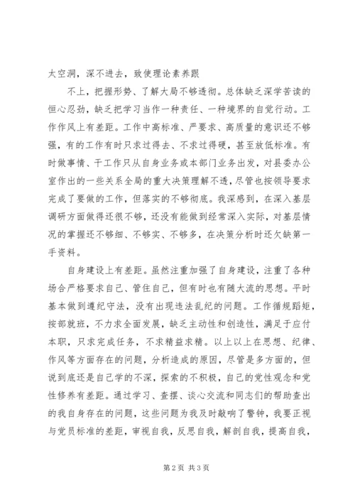 大讨论活动学习自我剖析报告 (4).docx