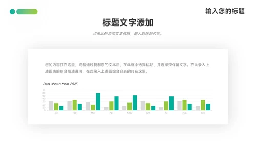 绿色渐变公司部门培训PPT模板