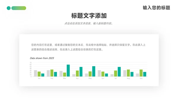 绿色渐变公司部门培训PPT模板