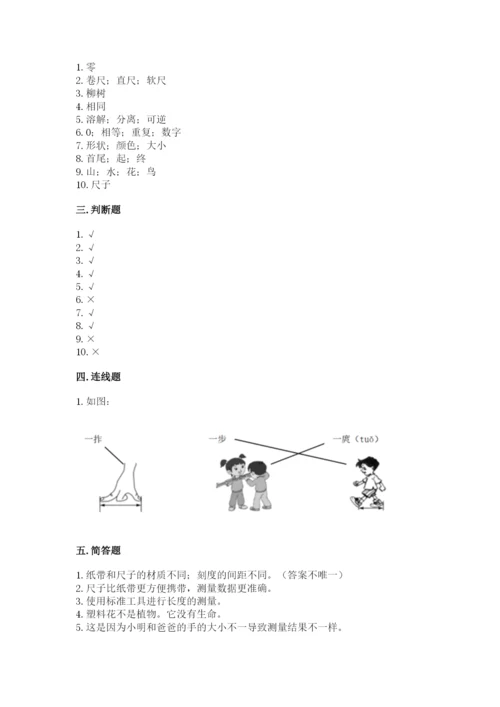 教科版一年级上册科学期末测试卷a4版.docx