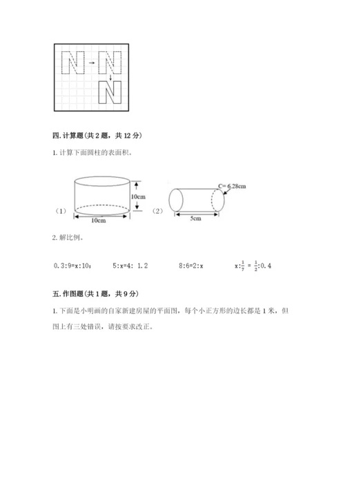 北师大版数学六年级下册期末测试卷完整.docx