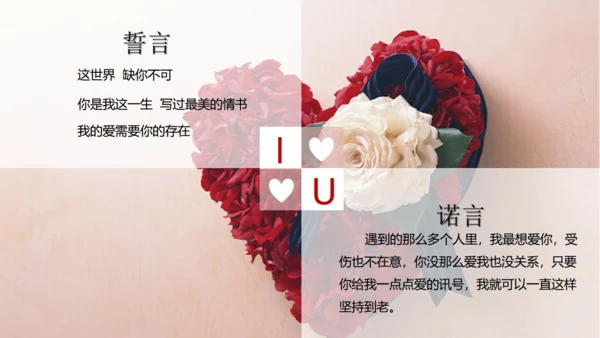 西式婚礼结婚礼服通用PPT模板
