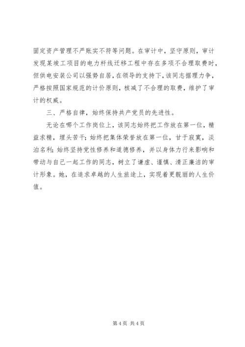 优秀妇女工作者先进事迹材料 (2).docx
