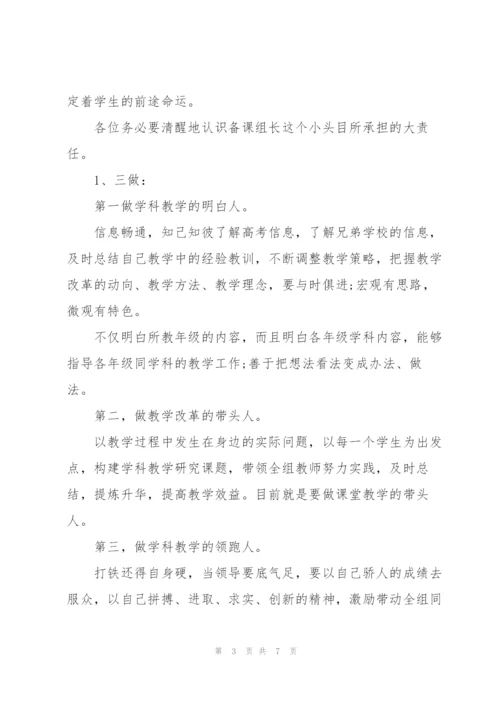 教师工作经验发言材料范文.docx