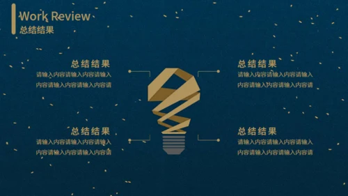 大气烫金工作通用PPT模板
