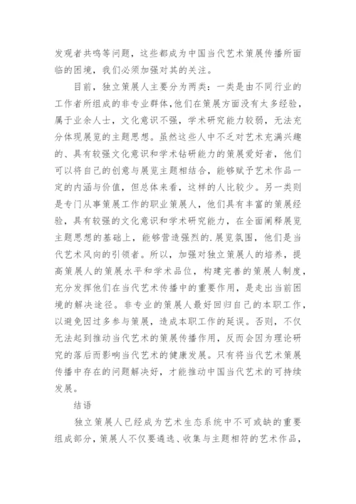 小议艺术议论文.docx