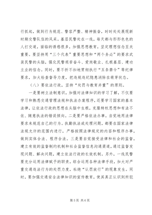 基层交警中队建设工作汇报.docx