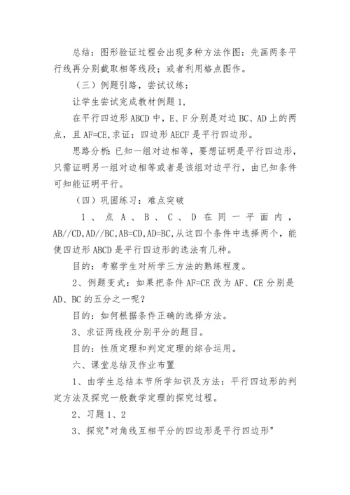 初中数学说课稿范文.docx