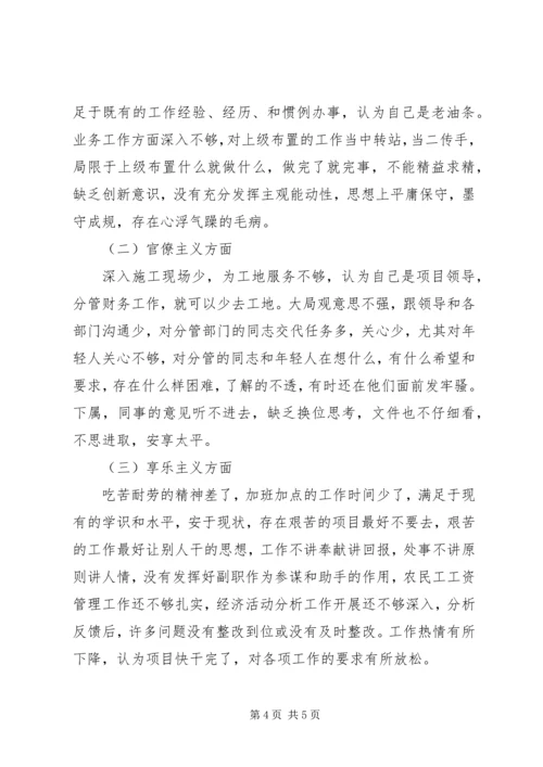 加强党性修养坚决反对四风演讲稿.docx