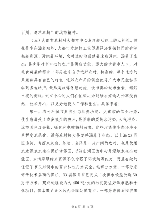 生态文明建设的路径选择和制度安排 (3).docx