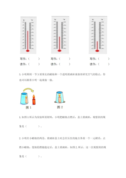 教科版三年级上册科学期末测试卷精品（夺冠系列）.docx