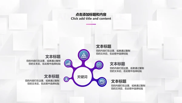 紫色简洁商务工作总结汇报通用PPT模板