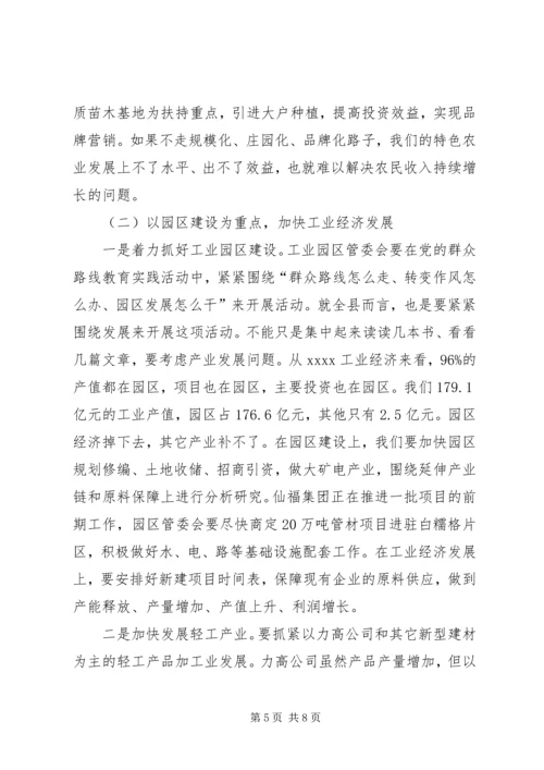 产业发展大会讲话.docx