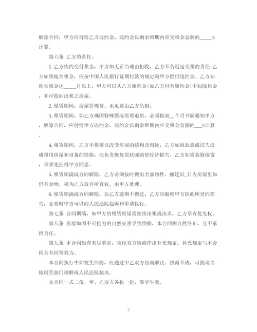 2023年重庆租房合同书.docx