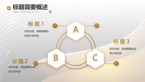 高档大气美发沙龙品牌介绍动态PPT模板