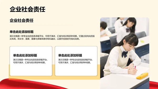 红色革命历史教育主题班会PPT