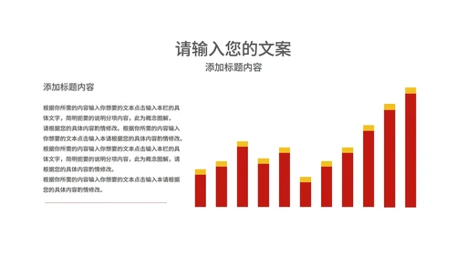红色党政风公司年终销售庆典PPT模板