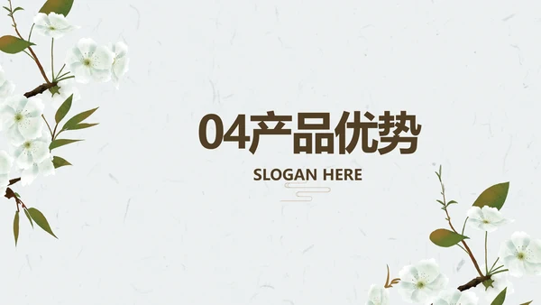 简约护肤品产品介绍工作总结动态PPT模板