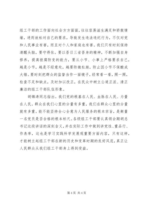 讲党性重品行作表率活动实践思考.docx