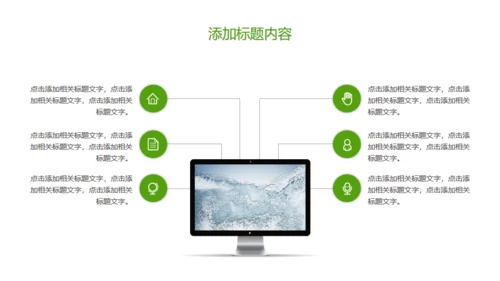 爱护水资源保护环境节约用水通用PPT模板