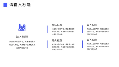 现代企业文化员工制度管理通用PPT模板