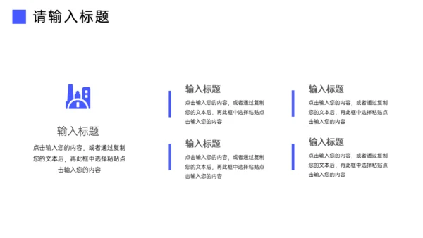 现代企业文化员工制度管理通用PPT模板
