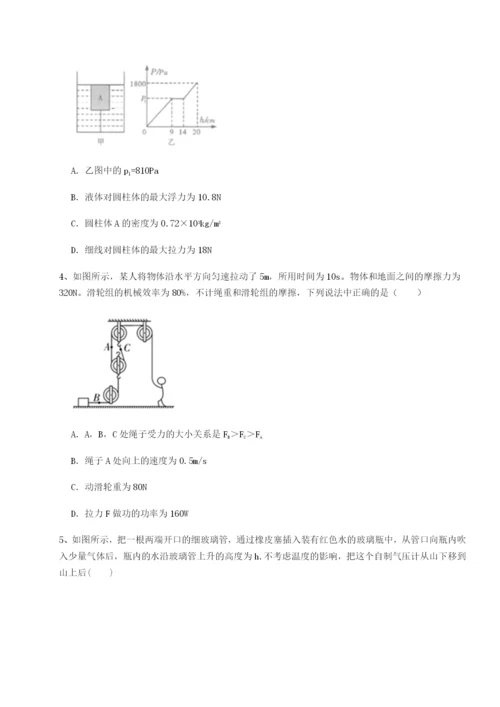 专题对点练习重庆市九龙坡区物理八年级下册期末考试专题测试B卷（附答案详解）.docx