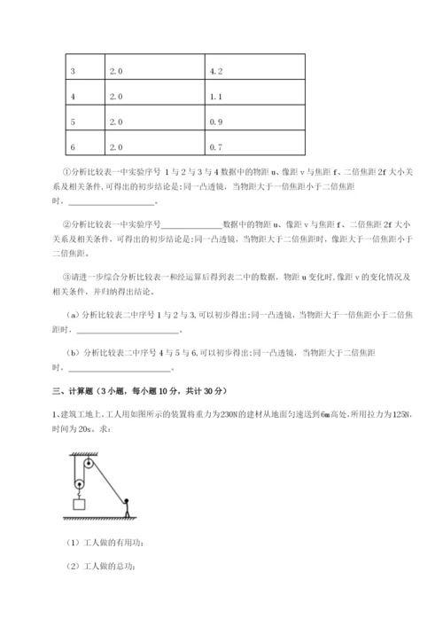 强化训练天津南开大附属中物理八年级下册期末考试同步训练练习题.docx