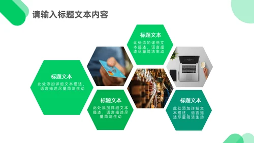 315消费者权益日案例分析通用PPT模板