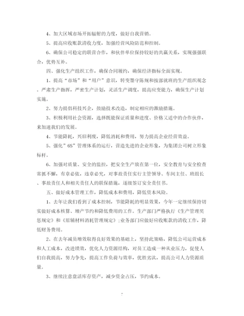 精编之小公司年度计划书.docx