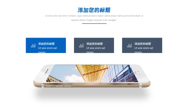 企业画册商务工作汇报通用PPT模板