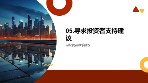 筑梦前行，共创未来