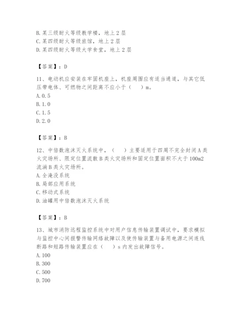 注册消防工程师之消防技术综合能力题库（考点精练）.docx