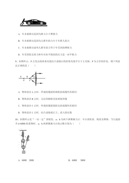 滚动提升练习陕西延安市实验中学物理八年级下册期末考试专项攻克试题（含解析）.docx