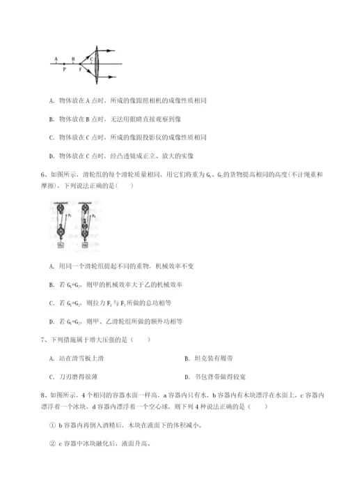 基础强化广东江门市第二中学物理八年级下册期末考试专题攻克试题（含解析）.docx