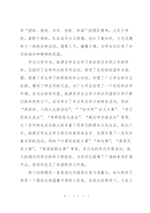 学习部年度工作总结5篇.docx