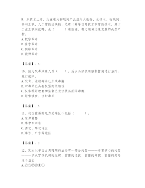 国家电网招聘之公共与行业知识题库（精华版）.docx