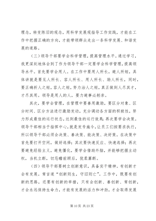 第一篇：清华大学学习心得体会_1.docx