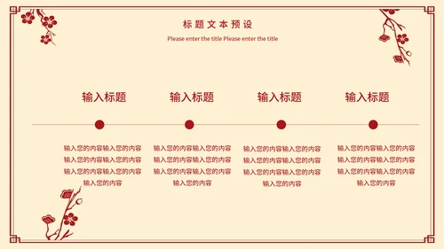 元旦佳节新年活动方案通用PPT模版