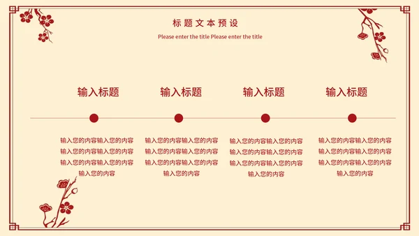 元旦佳节新年活动方案通用PPT模版