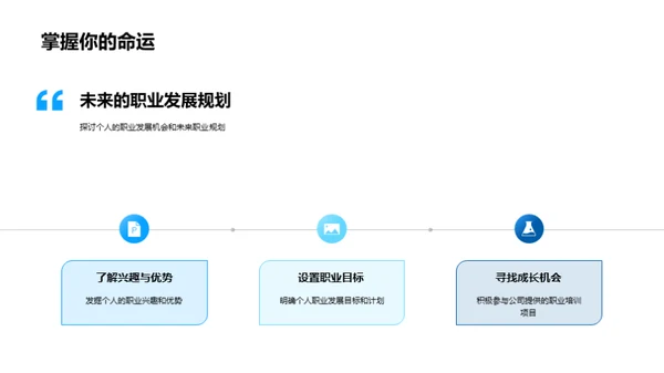 携手共进 共创辉煌