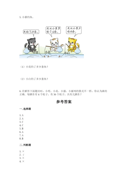 小学数学试卷二年级上册期中测试卷精品（网校专用）.docx