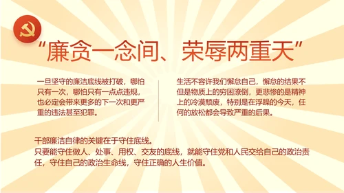 党员青年党史学习教育活动PPT动态