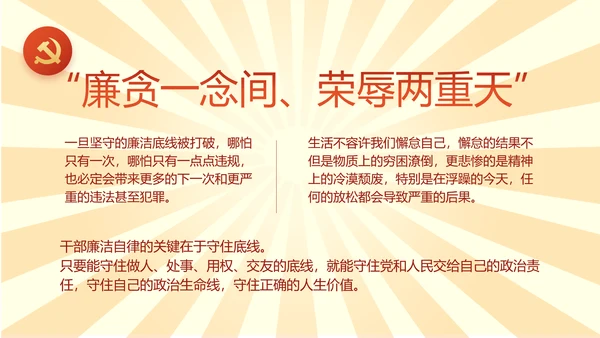 党员青年党史学习教育活动PPT动态