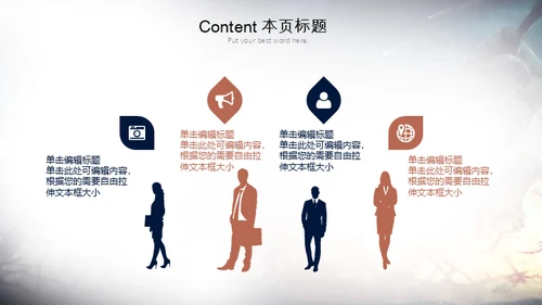 战神的游戏战场通用PPT模板