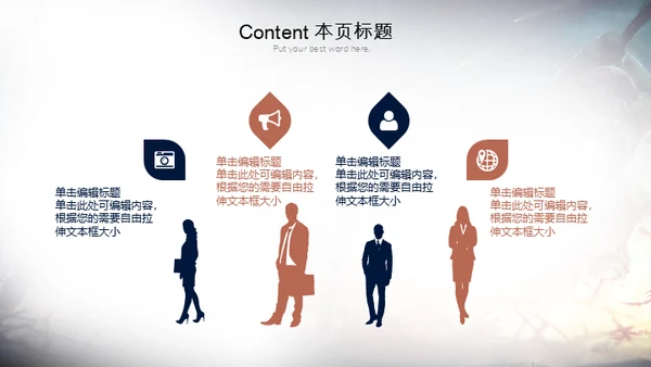 战神的游戏战场通用PPT模板